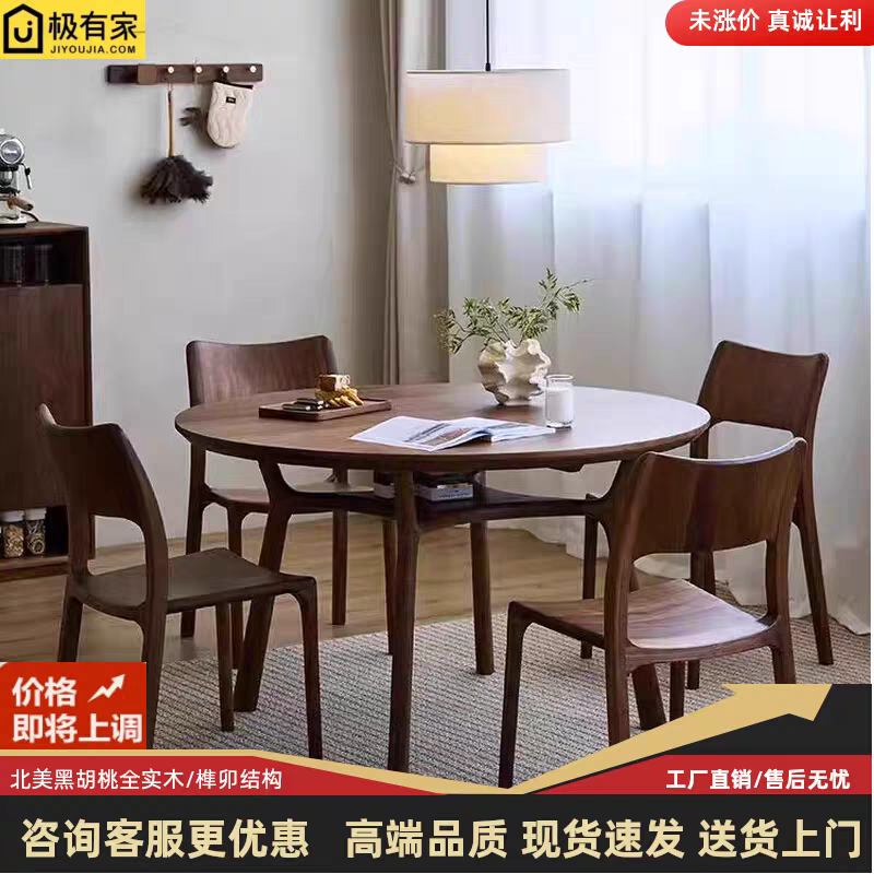 北美黑胡桃全实木家用铜钱圆桌
