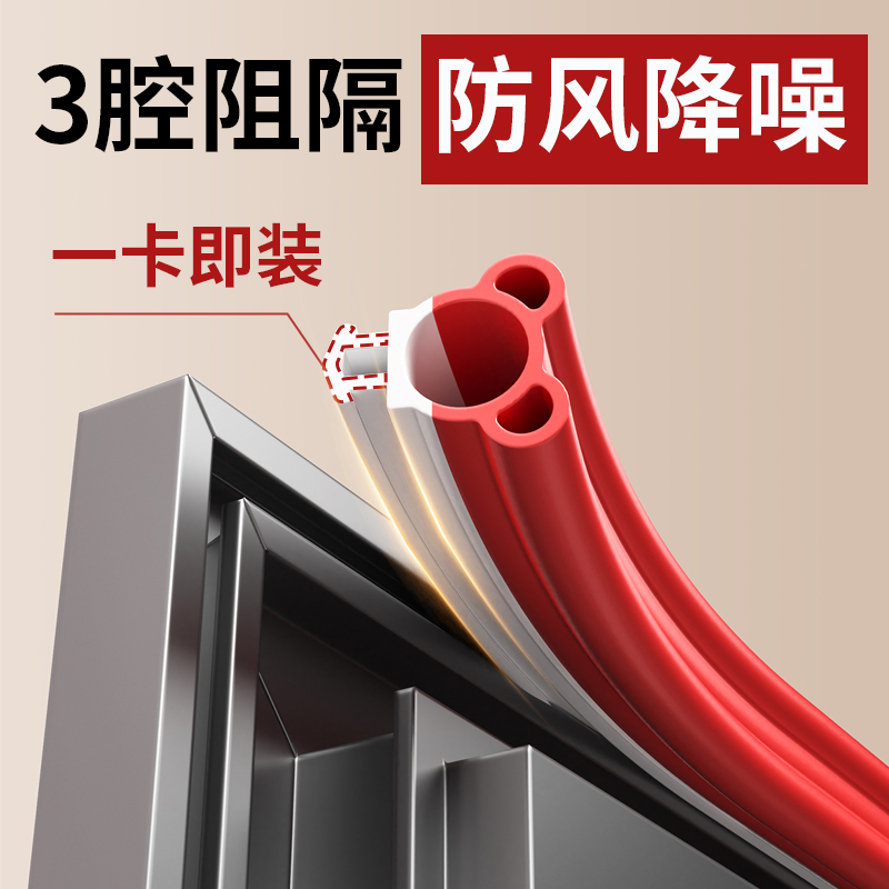 窗户密封条防漏风缝隙塑钢窗密封胶条断桥铝窗平开窗门窗隔音防风