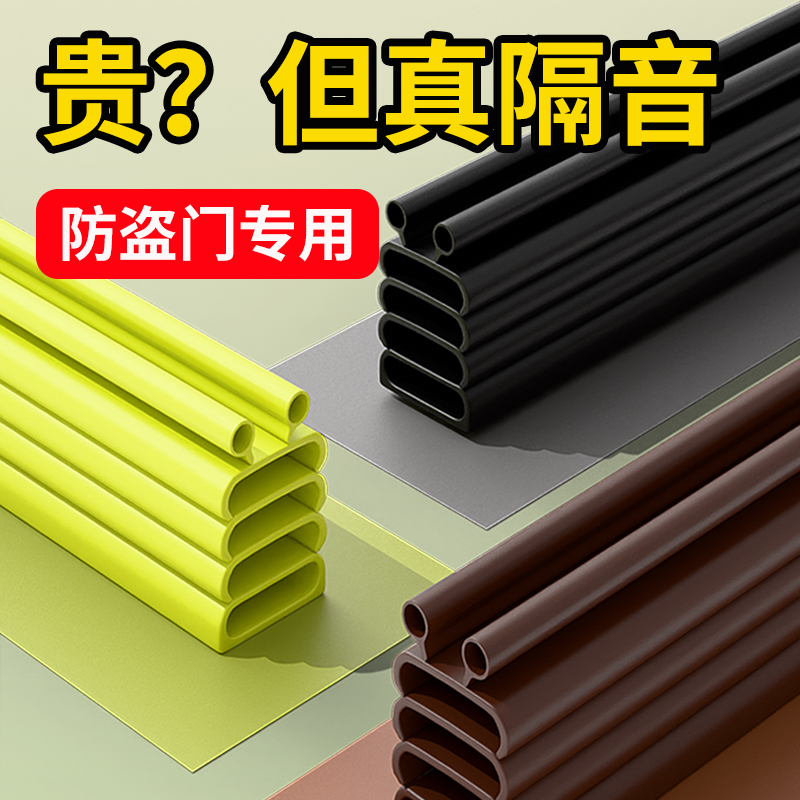 5层吸音腔【防盗门隔音专用】