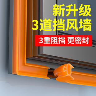 断桥铝窗户密封条防漏风缝隙塑钢窗密封门窗胶条防风神器2025新款