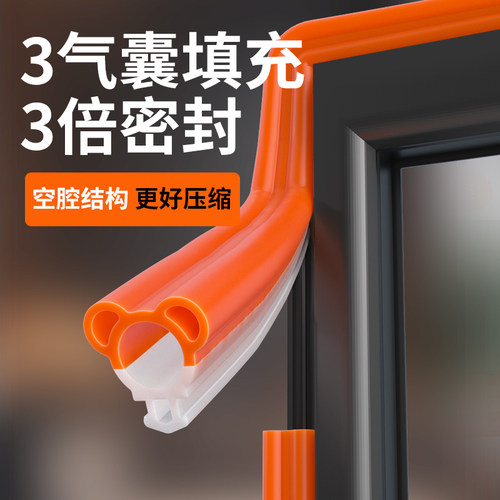窗户密封胶条塑钢窗断桥铝窗户密封条防漏风缝隙平开窗卡槽隔音