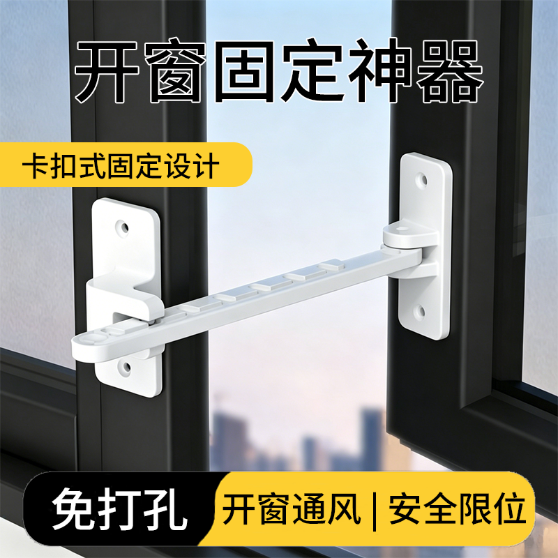 断桥铝窗户限位器内开防关神器平开窗防风固定器开合卡扣锁扣外开