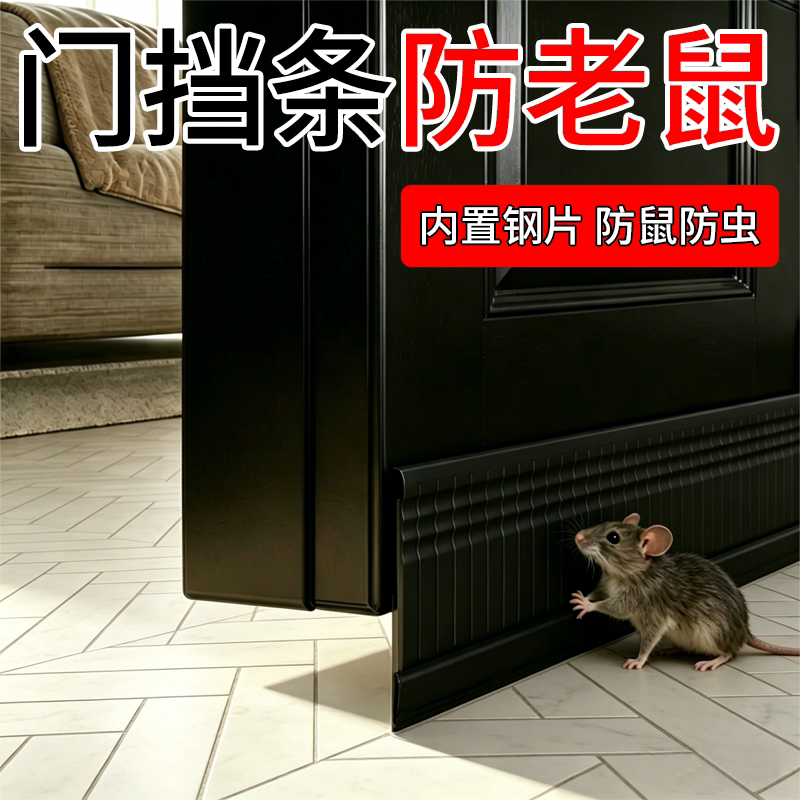 门缝密封专用【防老鼠/防风】图片