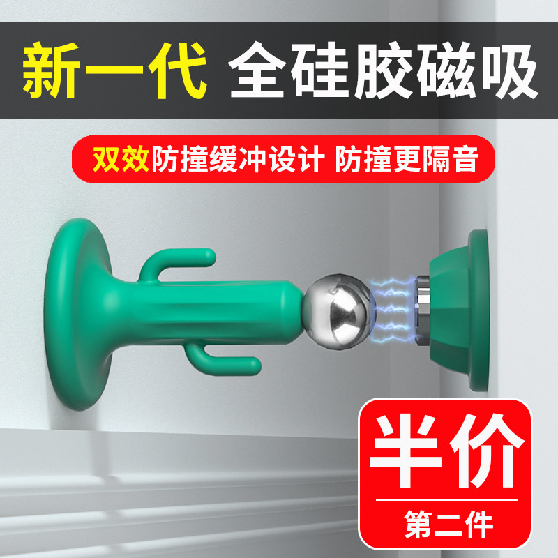 卫生间门吸免打孔新款硅胶门后防撞厕所门门挡地吸磁铁强磁门碰器