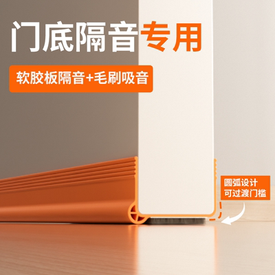 门缝密封条隔音超静音门底挡板防风卧室门房门隔音条门贴防虫挡光