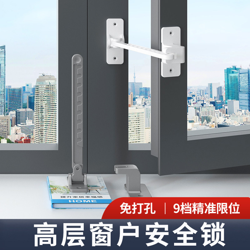 塑钢窗平开窗风撑窗子窗户限位器防风固定器安全锁免打孔家俱锁