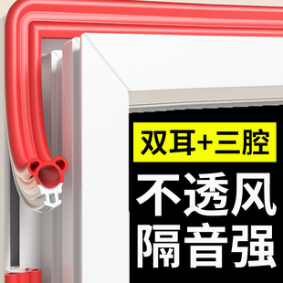 断桥铝窗户密封条防漏风缝隙塑钢窗专用窗缝门窗缝隙防风密封条