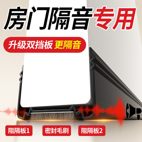 房门隔音专用【3合1阻隔更静音】