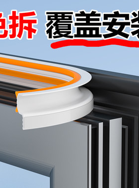 断桥铝窗户密封条防漏风塑钢窗冬季密封胶条门窗防风隔音漏风神器