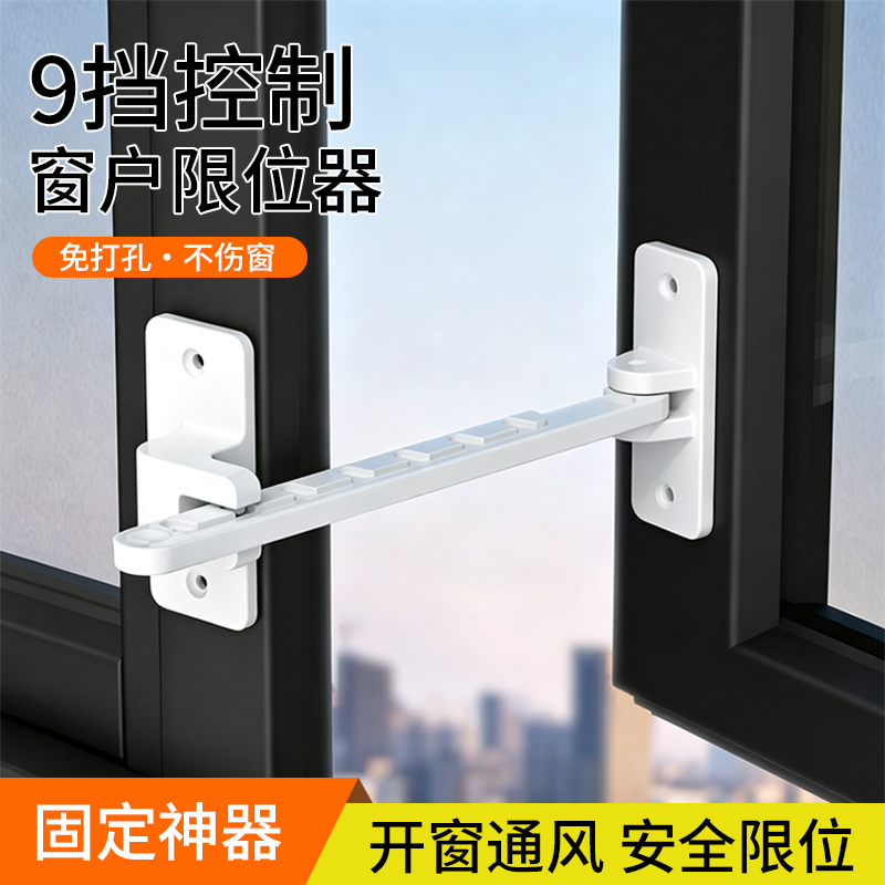 断桥铝窗户限位器内开防关神器平开窗防风固定器开合卡扣锁扣外开
