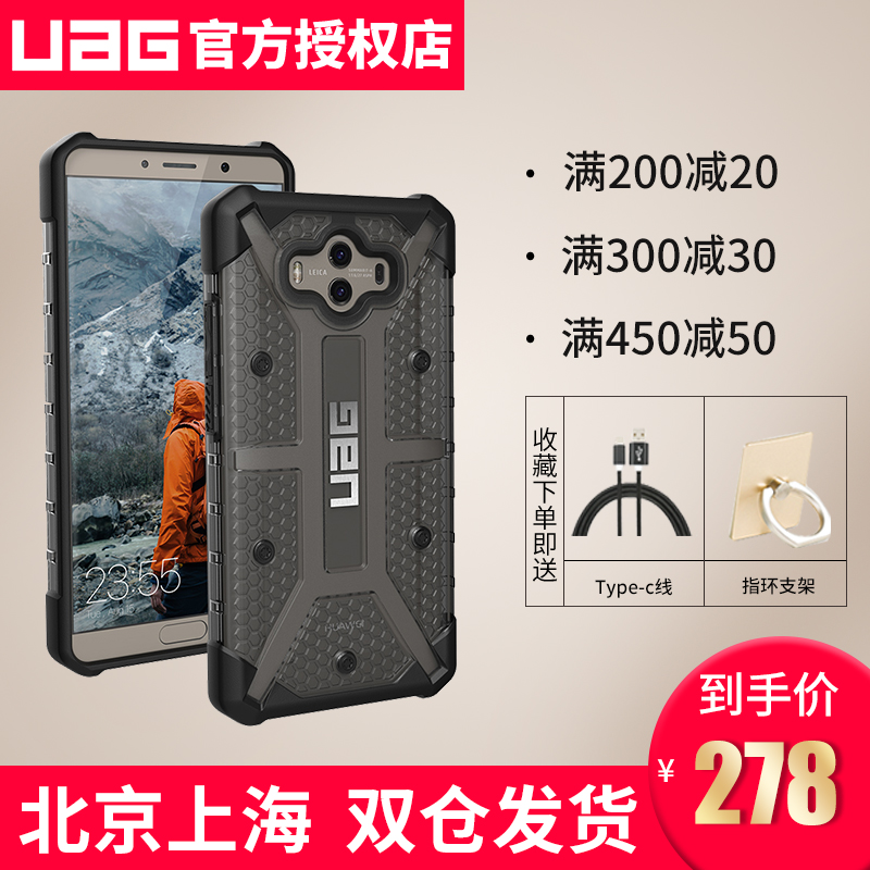 UAG»ªÎªmate10proÊÖ»ú¿ÇMate 10È«°ü·Àˤ±£»¤¿Ç³¬±¡ÄÐŮ͸Ã÷Ó²¿Ç