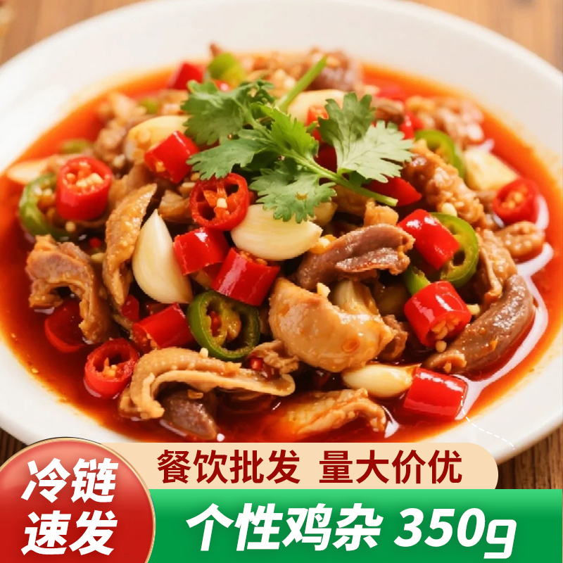 新鲜鸡胗鸡肠鸡心鸡肚混搭 酒店饭店餐饮湘菜鸡杂冷冻半成品商用