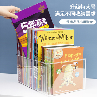 书本收纳盒儿童绘本牛津树学生放书籍整理神器书箱架筐透明储物盒