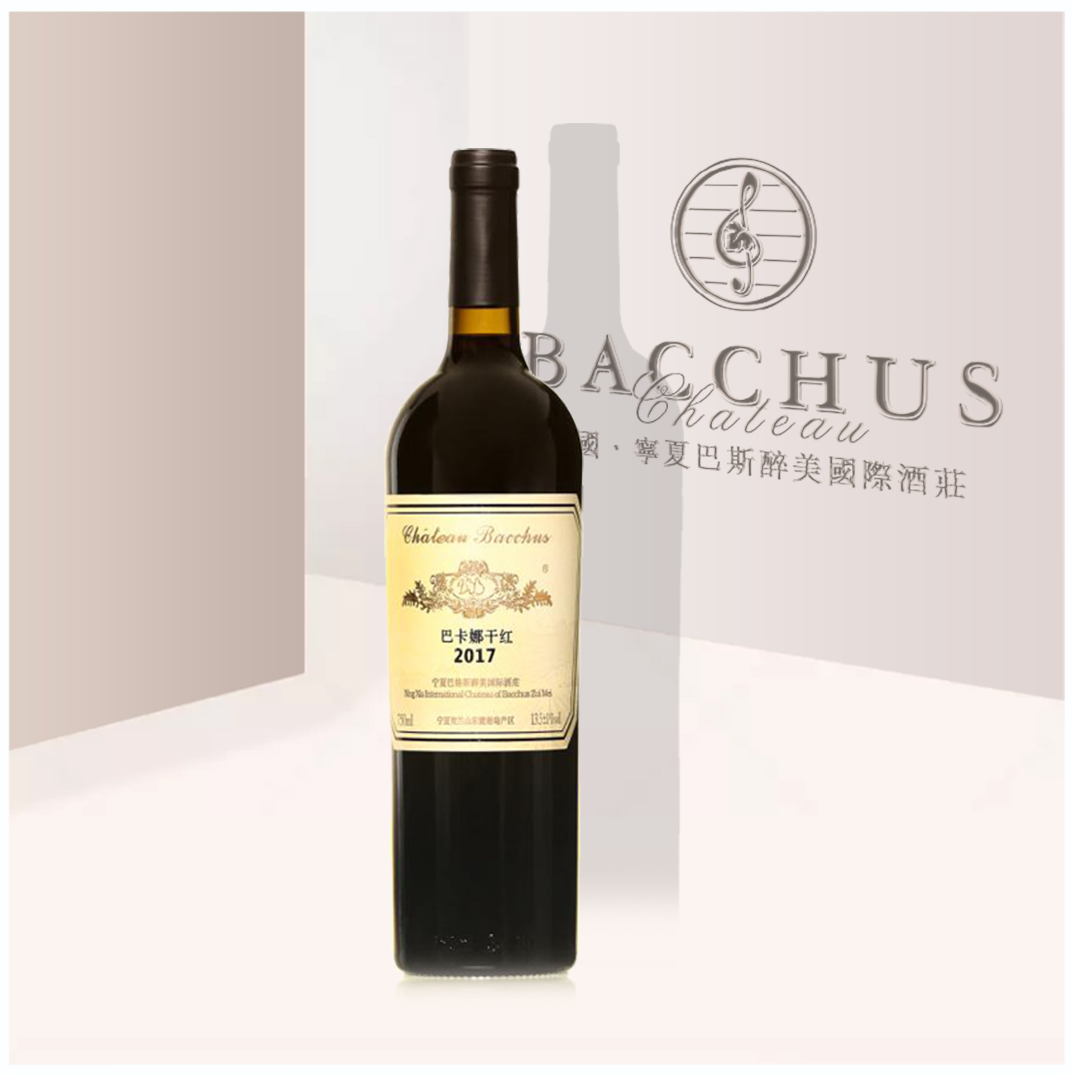 【二级名庄】宁夏贺兰山东麓巴格斯酒庄巴卡娜干红葡萄酒包邮