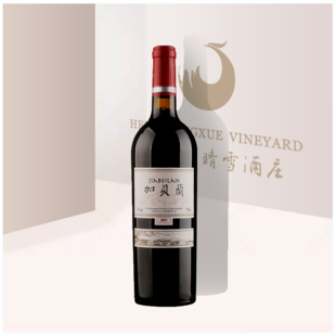 【二级名庄】宁夏贺兰山东麓贺兰晴雪加贝兰干红葡萄酒包邮赤霞珠