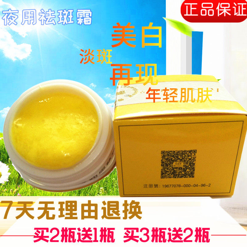 柔迪思祛斑王中王正品女脸部脱皮七天快速美白去斑雀斑黑斑遗传斑