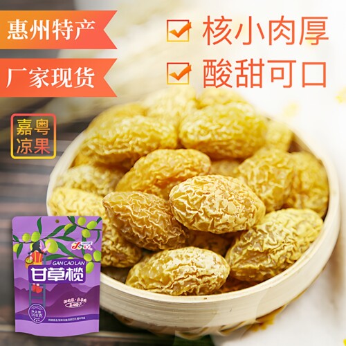 惠州甘草榄嘉粤鸡公榄橄榄蜜饯