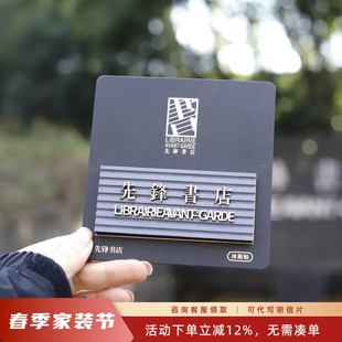 先锋书店牌匾冰箱贴南京旅游打卡纪念趣味门头周边城市记忆礼物