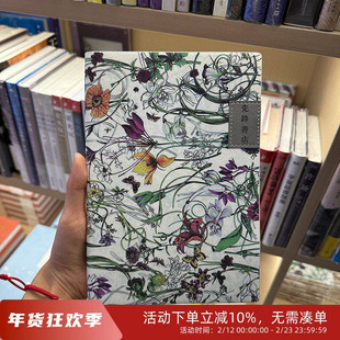 先锋书店文创百花本长款文艺笔记本手账本简约文艺随身日记本礼物