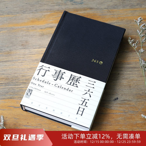 独立先锋笔记本文艺复古