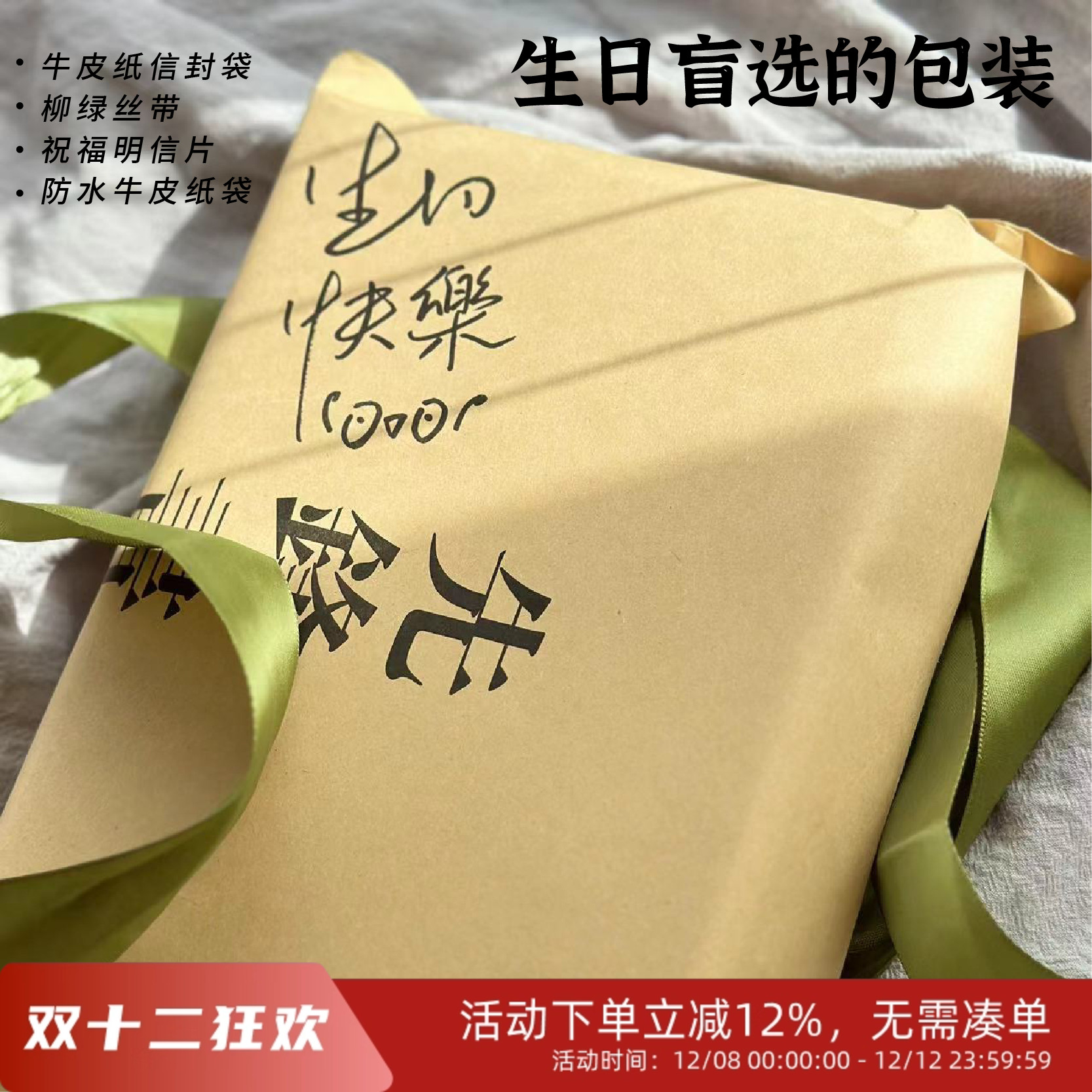 礼物包装包装纸丝带生日礼物包装