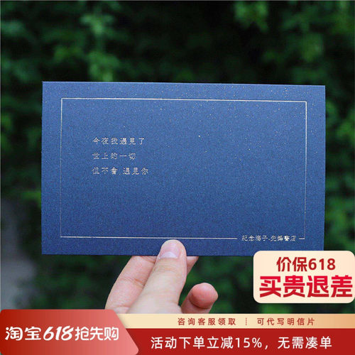 独立先锋诗歌系列明信片文艺唯美