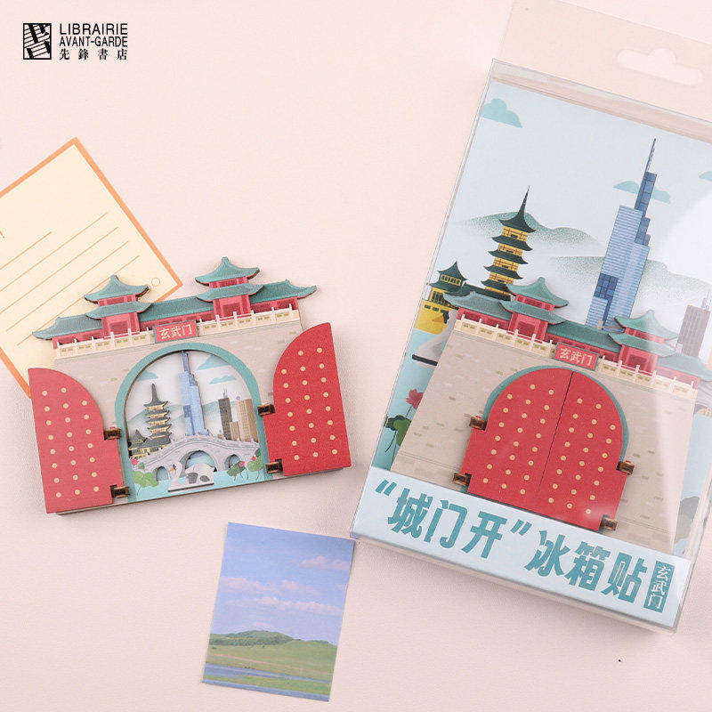 先锋书店文创城门开系列磁性贴冰箱贴南京风景名胜礼物伴手礼饰贴