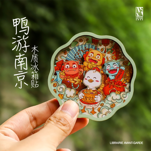 鸭游南京冰箱贴先锋书店