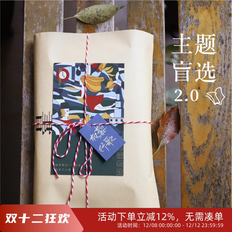 独予礼物文艺毕业纪念盲盒