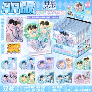 新款某某【AR谷美整盒十抽】盲盒吧唧徽章盲抽盲袋代餐谷子周边