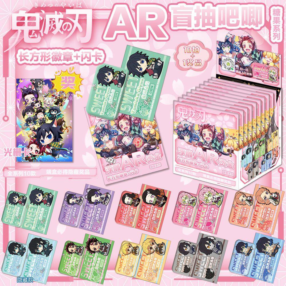 新品鬼灭之刃【AR长方形整盒十抽】糖果系列75MM盲盒吧唧徽章周边