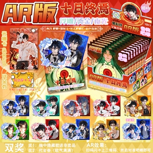新款十日终焉【AR谷美整盒十抽】盲盒吧唧徽章盲抽盲袋谷子周边
