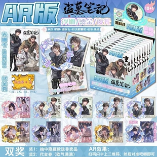 新款盗墓笔记【AR谷美整盒十抽】盲盒吧唧徽章盲抽盲袋谷子周边