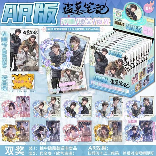 新款盗墓笔记【AR谷美整盒十抽】盲盒吧唧徽章盲抽盲袋谷子周边