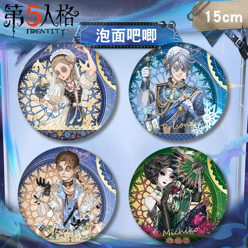 新品第五人格【泡面吧唧15cm】双闪吧唧徽章浮雕冷烫物料谷子周边