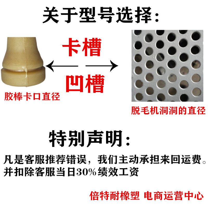 脱毛机胶棒打毛棒牛筋耐磨家禽脱毛机橡胶棒通用脱毛机配件脱毛棒