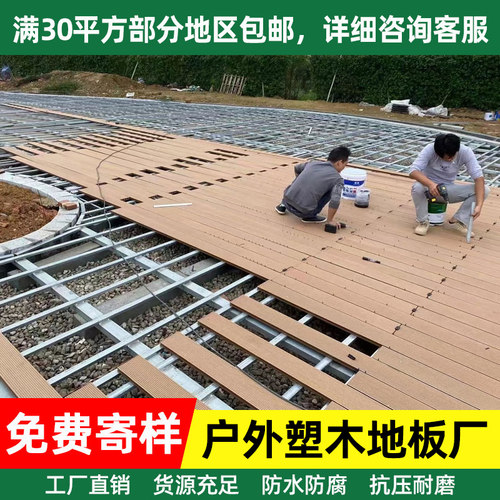 户外露台花园防腐防水塑木地板