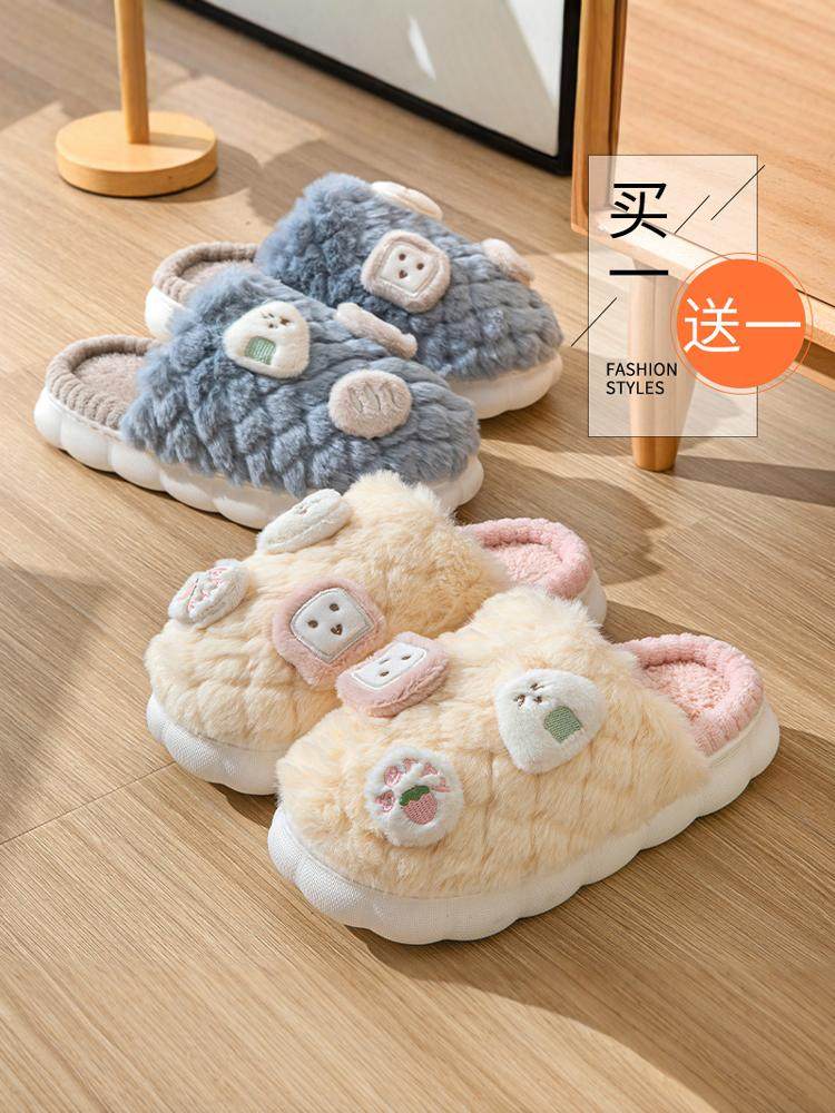 买一送一可爱的长毛绒拖鞋的妇女冬季夫妇室内使用温暖的防滑厚底,3C数码配件,USB多功能数码宝,淘宝优惠券,粉丝福利购,淘宝优惠卷