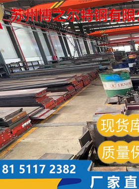 38CrMoAl 40Cr 42CrMo调质钢板30CrMnSiA 35CrMo 40CrNiMoA圆钢棒