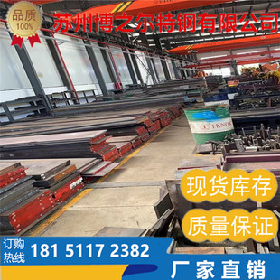 38CrMoAl 40Cr 42CrMo调质钢板30CrMnSiA 35CrMo 40CrNiMoA圆钢棒