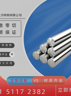 可伐合金 4J50 4J34 4J36 圆棒 4J29 4J32 4J36 4J33 圆钢 钢带