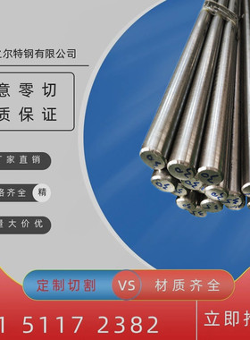 11SMn30 SUM23 SUM43 1.4104 Y12 易切削钢 10S20 24CRMOV 易车铁