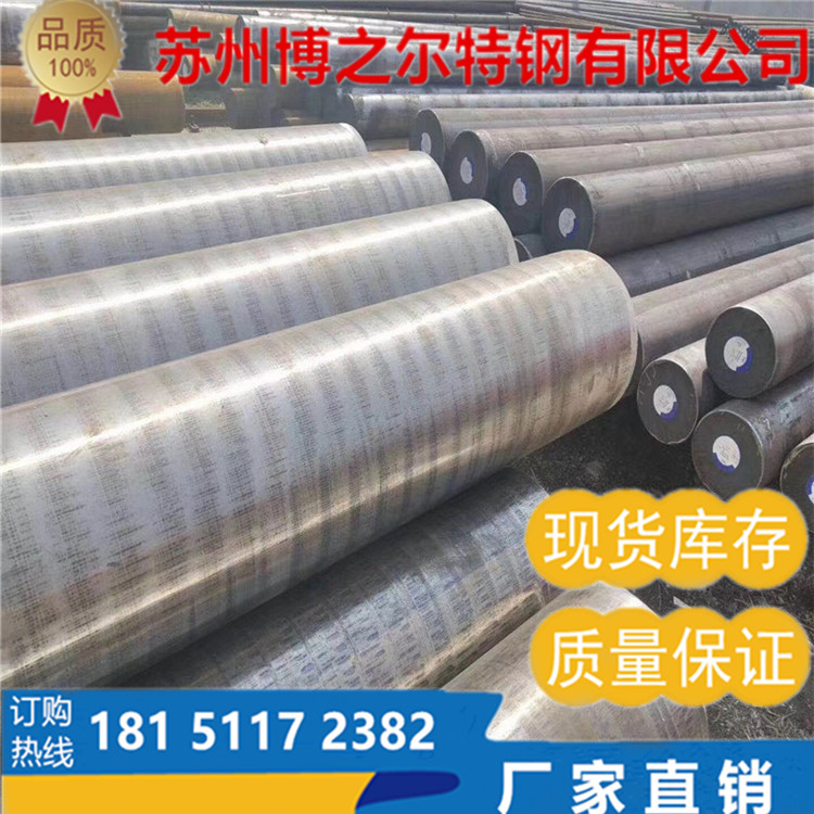 25cr2mov圆棒35cr2mov钢材圆钢35crmo合金钢 25cr2mo1v钢板