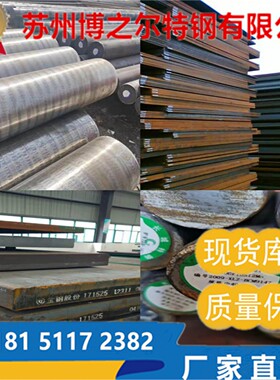 合金钢30CrNi3A圆钢30CrNiMo8钢板30CrNi2MoVA锻件30CrNi3可零切