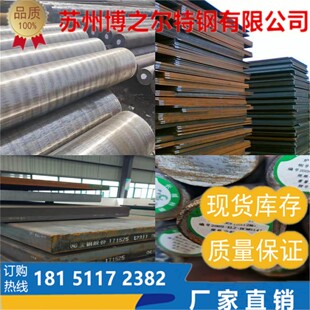 合金钢30CrNi3A圆钢30CrNiMo8钢板30CrNi2MoVA锻件30CrNi3可零切