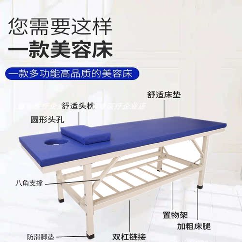 加厚加固中医针灸理疗床