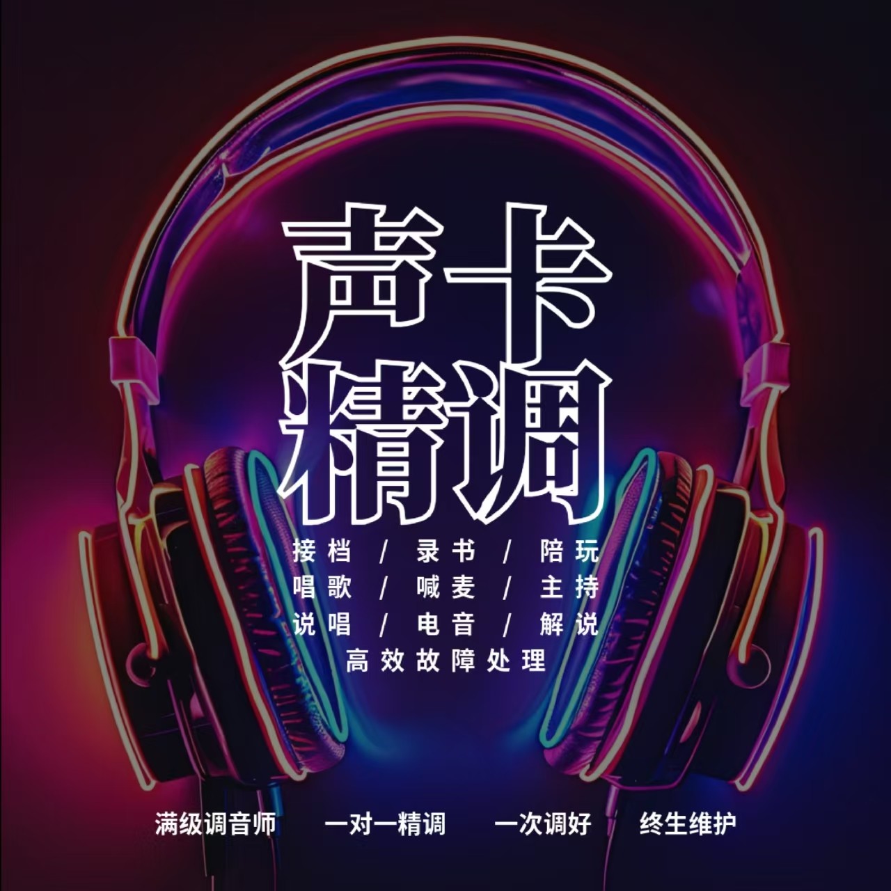 声卡调试专业精调跳羚雅马哈艾肯福克斯特莱维特midi创新IXI机架