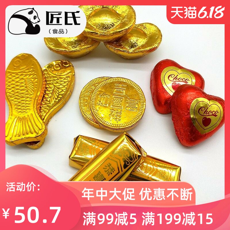 喜糖果金币金元宝金条金鱼糖豆三八女神节礼物 混合2斤5种形状