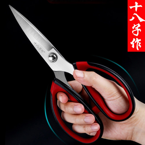 十八子作强力鸡骨多功能厨房剪刀