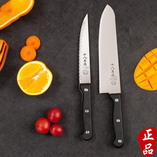十八子作冻肉刀专用水果锯齿刀面包吐司刀细齿锋利解冻刀具选夫人
